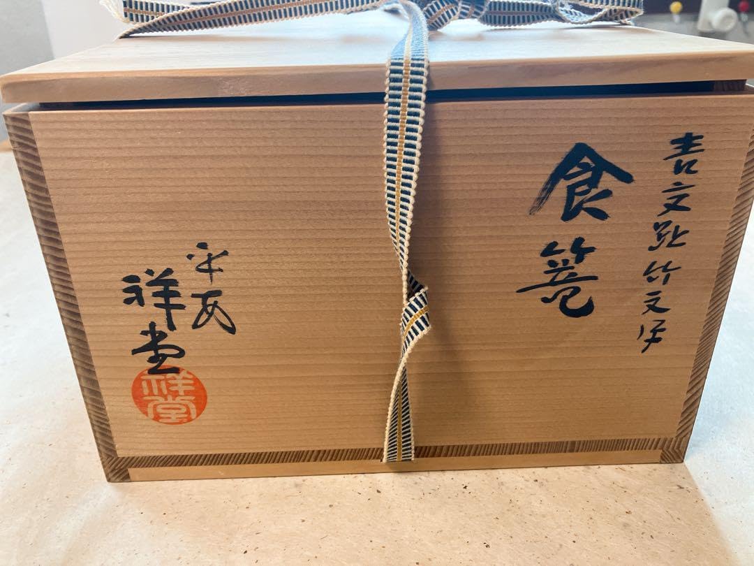 菓子器　京焼　食篭　手塚祥堂造　骨董品 楽天市場】手塚祥堂の通販